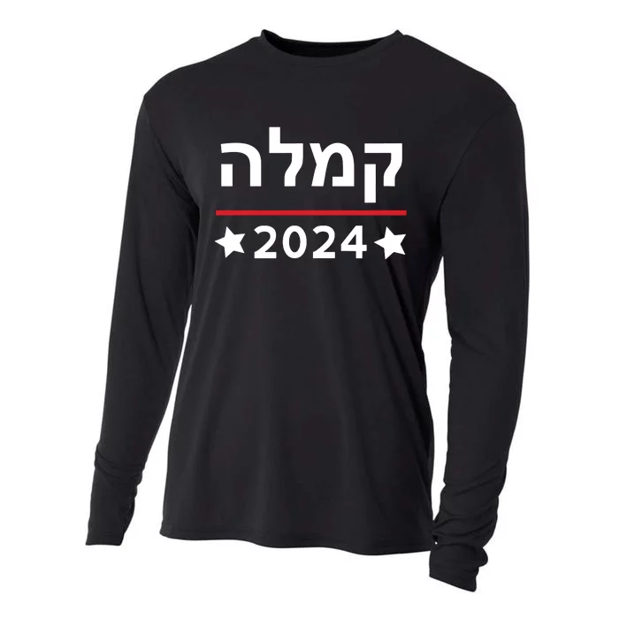 Kamala 2024 Hebrew Campaign Jewish Mamala For Kamala Harris Cooling Performance Long Sleeve Crew