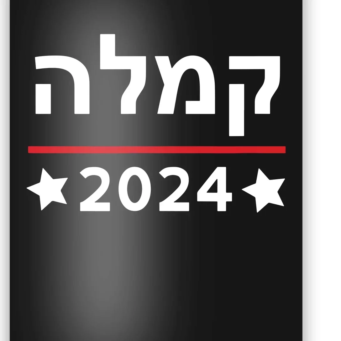 Kamala 2024 Hebrew Campaign Jewish Mamala For Kamala Harris Poster