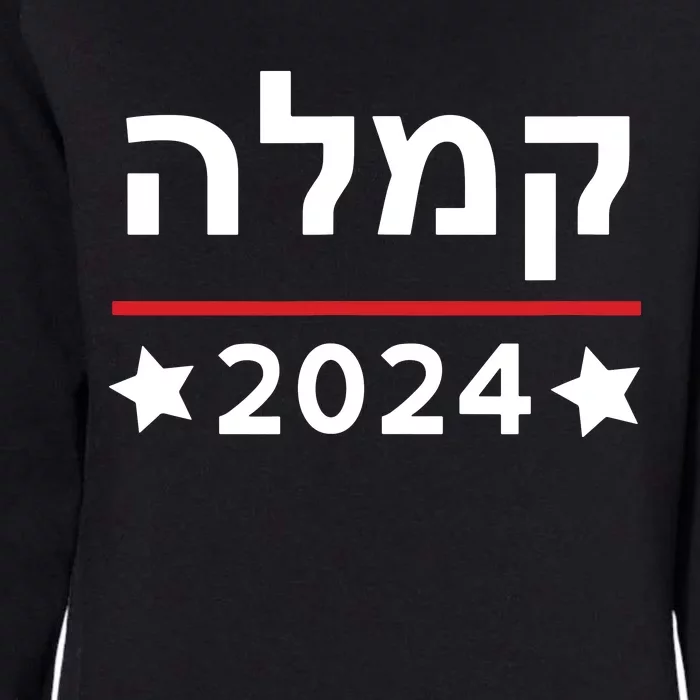 Kamala 2024 Hebrew Campaign Jewish Mamala For Kamala Harris Womens California Wash Sweatshirt