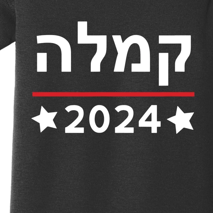 Kamala 2024 Hebrew Campaign Jewish Mamala For Kamala Harris Baby Bodysuit