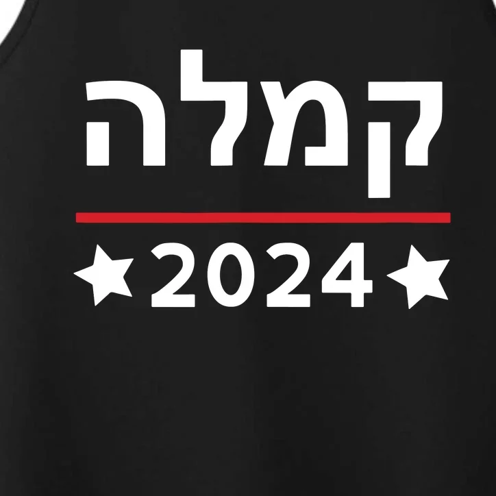 Kamala 2024 Hebrew Campaign Jewish Mamala For Kamala Harris Performance Tank