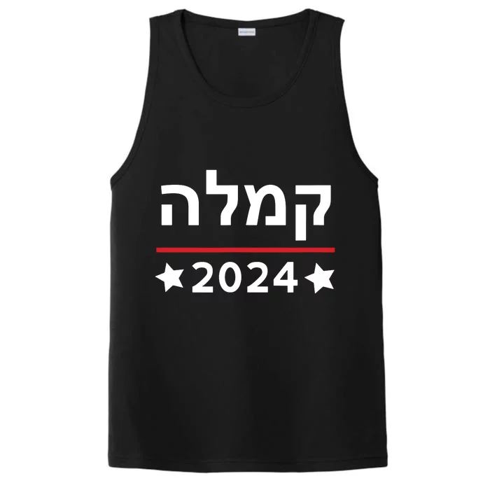 Kamala 2024 Hebrew Campaign Jewish Mamala For Kamala Harris Performance Tank