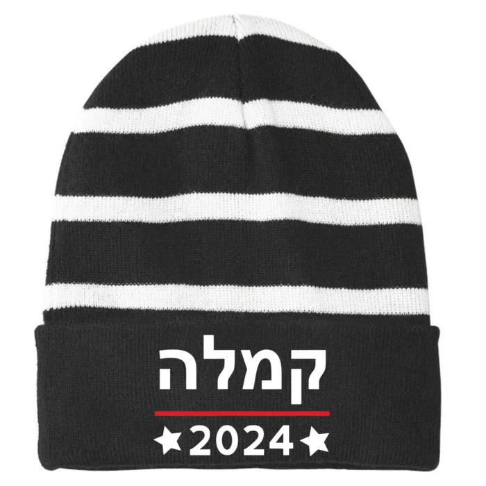 Kamala 2024 Hebrew Campaign Jewish Mamala For Kamala Harris Striped Beanie with Solid Band