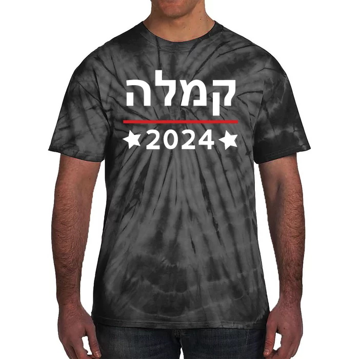 Kamala 2024 Hebrew Campaign Jewish Mamala For Kamala Harris Tie-Dye T-Shirt