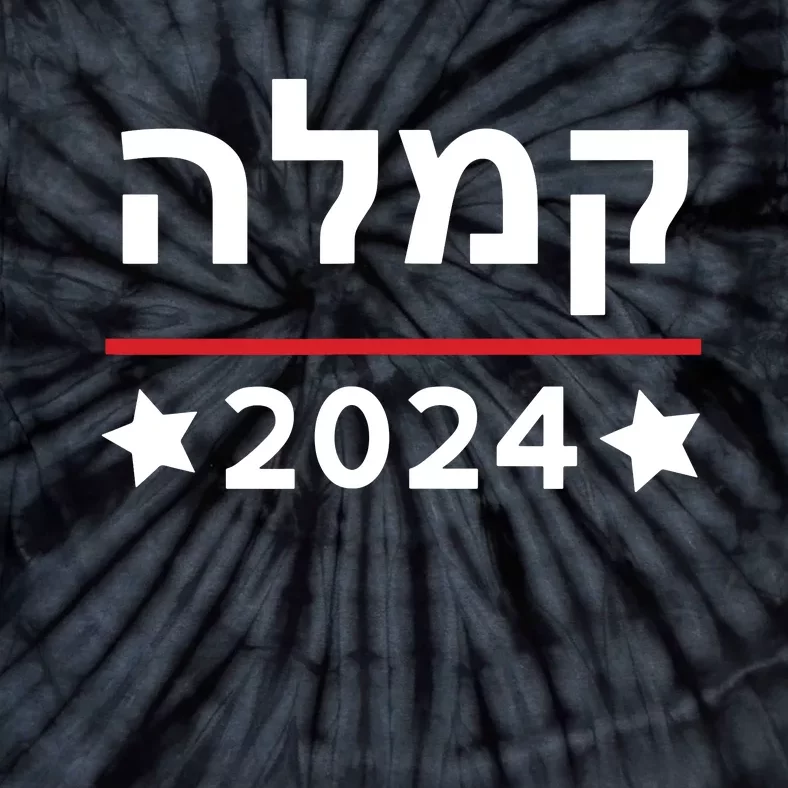 Kamala 2024 Hebrew Campaign Jewish Mamala For Kamala Harris Tie-Dye T-Shirt