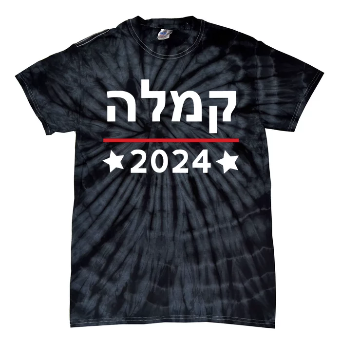 Kamala 2024 Hebrew Campaign Jewish Mamala For Kamala Harris Tie-Dye T-Shirt