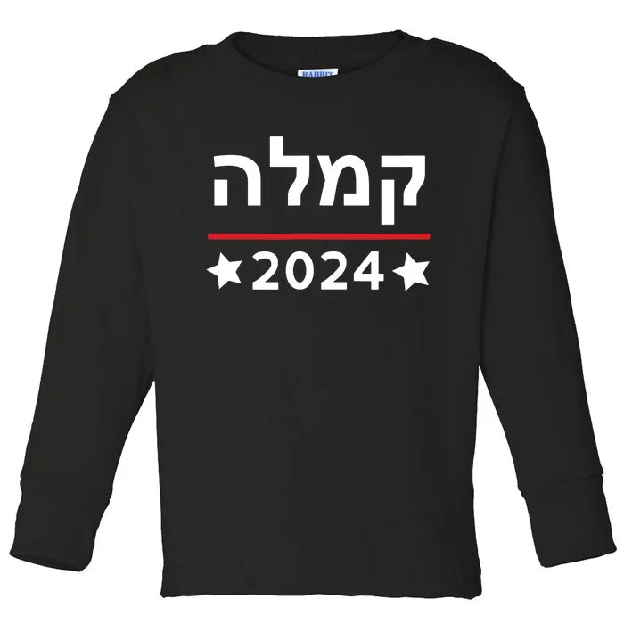 Kamala 2024 Hebrew Campaign Jewish Mamala For Kamala Harris Toddler Long Sleeve Shirt