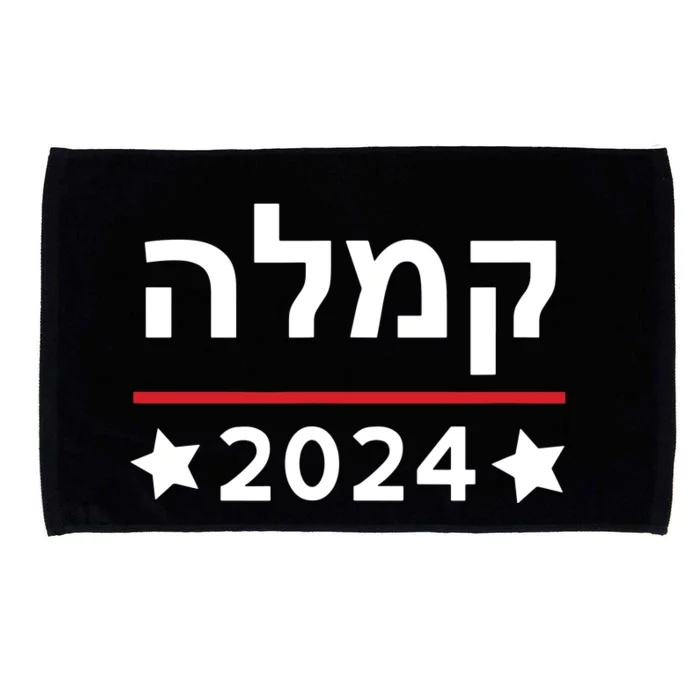 Kamala 2024 Hebrew Campaign Jewish Mamala For Kamala Harris Microfiber Hand Towel