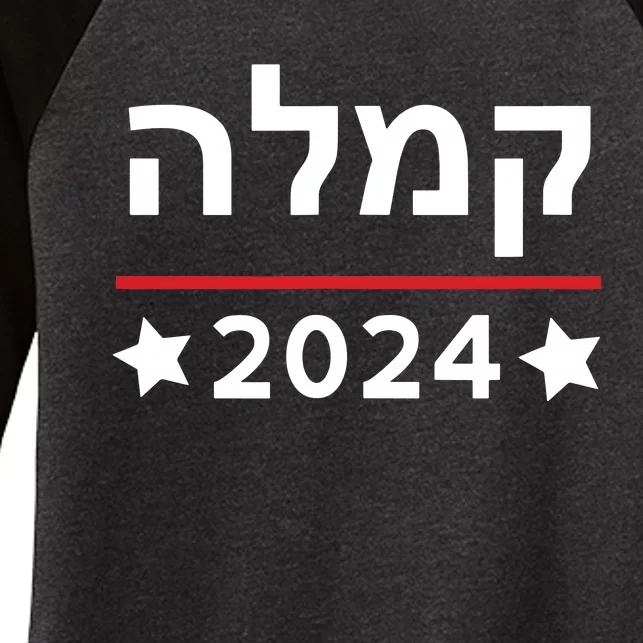 Kamala 2024 Hebrew Campaign Jewish Mamala For Kamala Harris Women's Tri-Blend 3/4-Sleeve Raglan Shirt