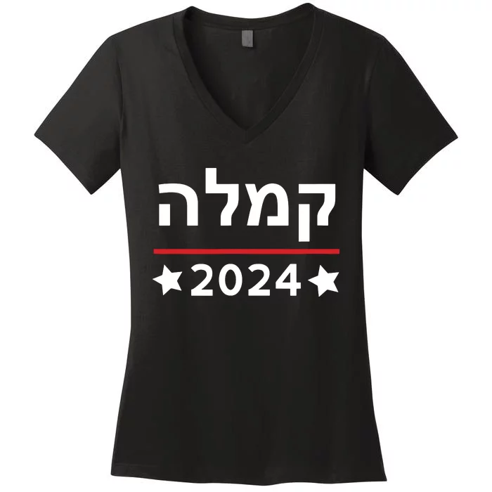 Kamala 2024 Hebrew Campaign Jewish Mamala For Kamala Harris Women's V-Neck T-Shirt