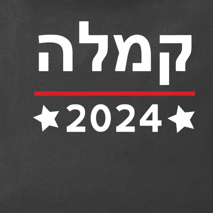 Kamala 2024 Hebrew Campaign Jewish Mamala For Kamala Harris Zip Tote Bag