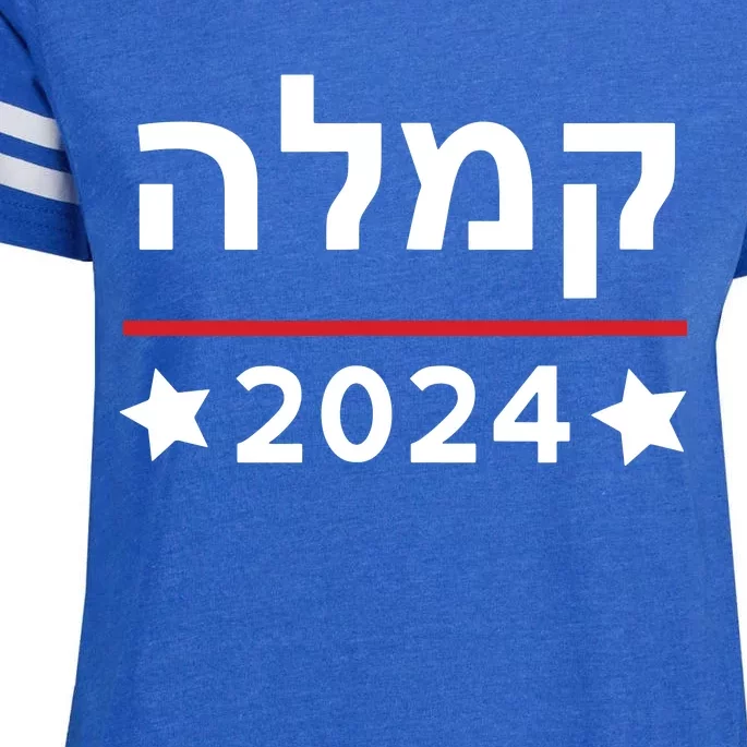 Kamala 2024 Hebrew Campaign Jewish Mamala For Kamala Harris Enza Ladies Jersey Football T-Shirt