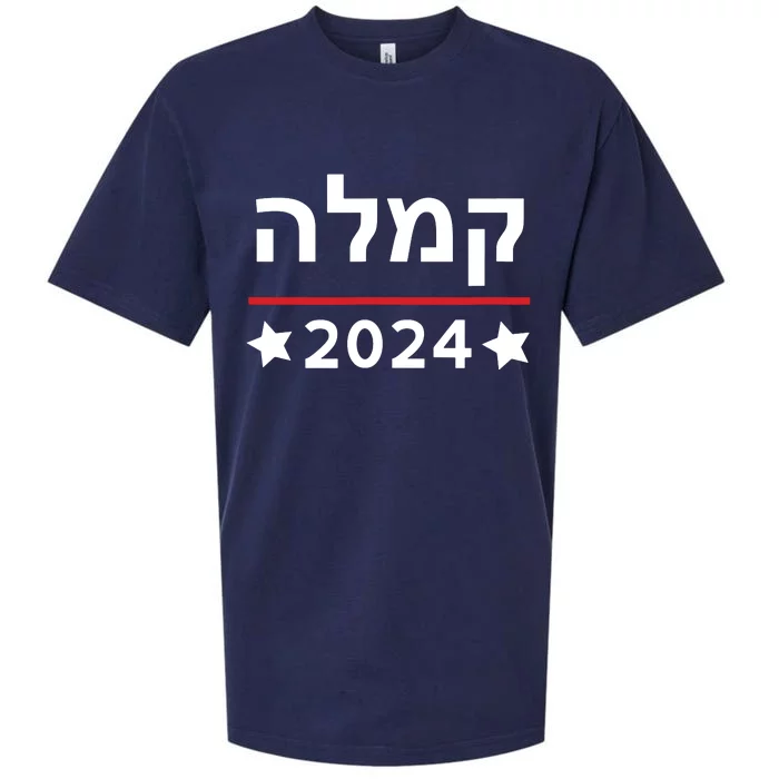 Kamala 2024 Hebrew Campaign Jewish Mamala For Kamala Harris Sueded Cloud Jersey T-Shirt