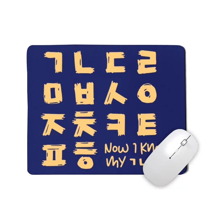 Korean Alphabet Consonant Writing Mousepad