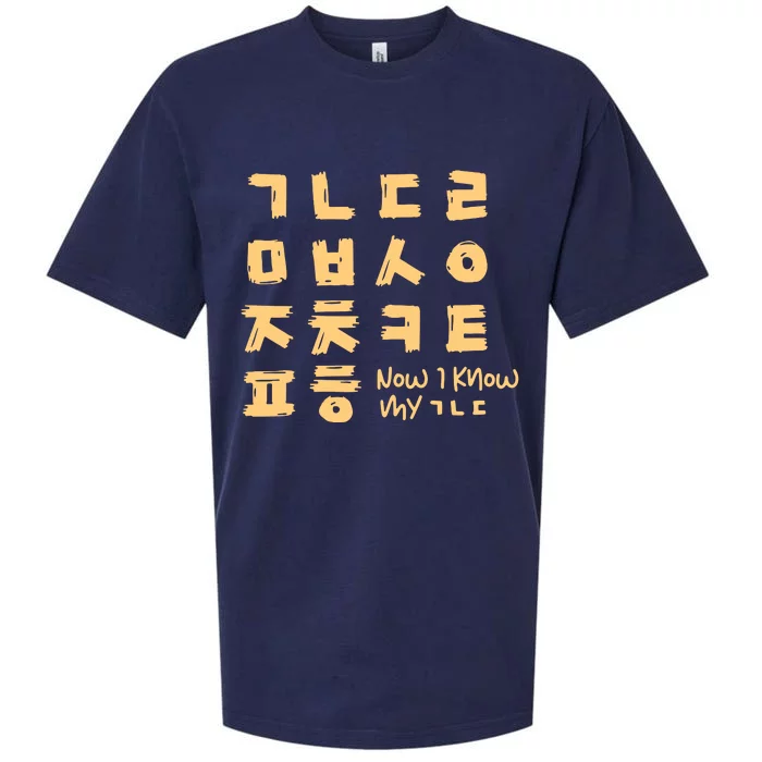 Korean Alphabet Consonant Writing Sueded Cloud Jersey T-Shirt