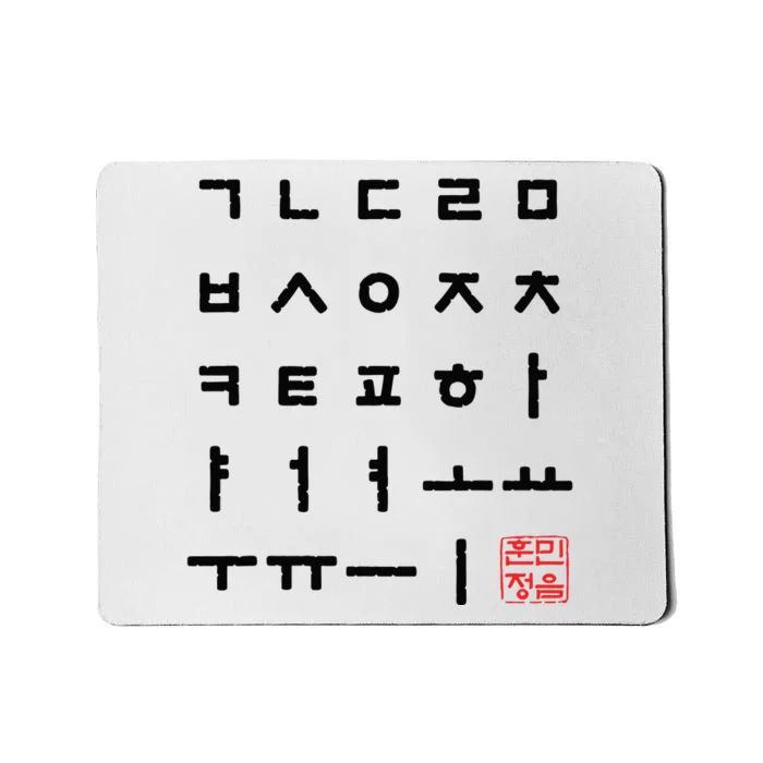 Korean Alphabet Hangul Matrix Mousepad