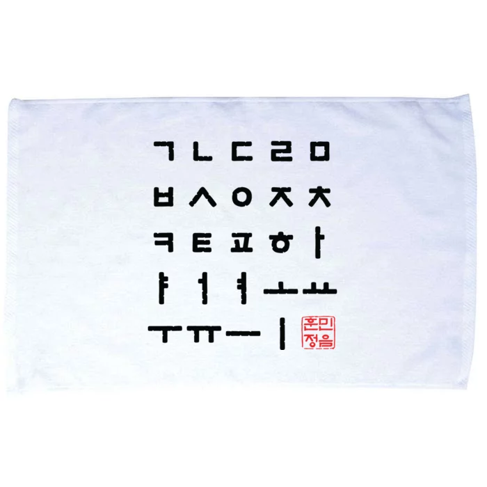 Korean Alphabet Hangul Matrix Microfiber Hand Towel