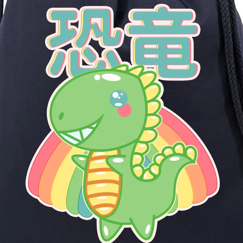 Kawaii Cute Dinosaur Drawstring Bag