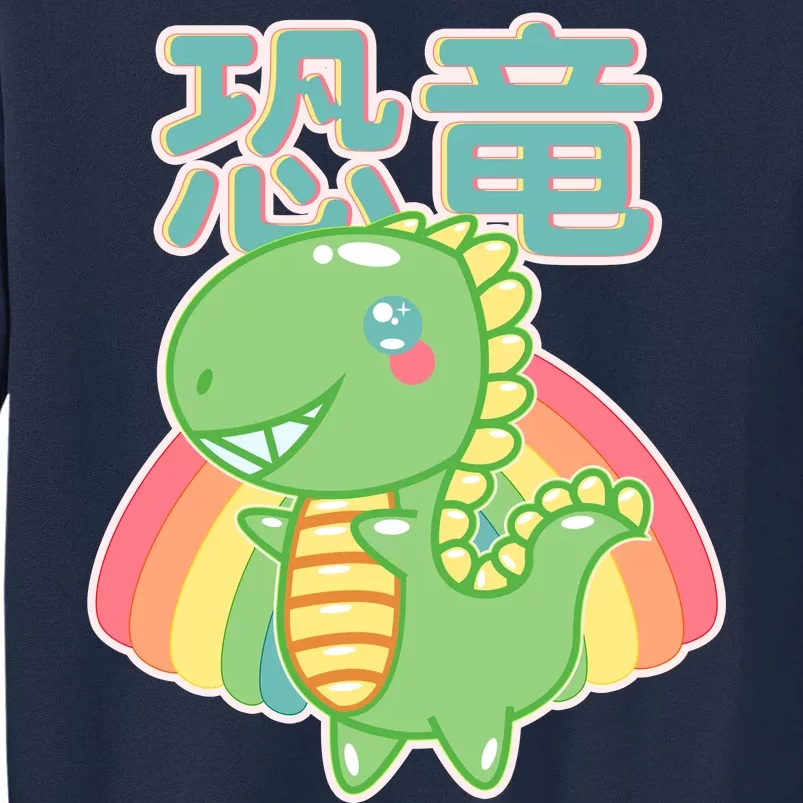 Kawaii Cute Dinosaur Tall Sweatshirt