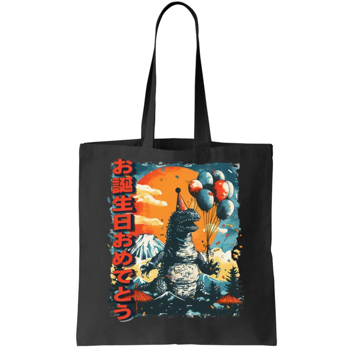 Kaiju Birthday Party Japan Monster Movie Bday Gift Tote Bag