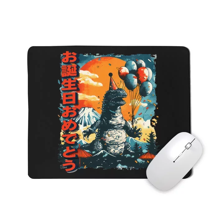 Kaiju Birthday Party Japan Monster Movie Bday Gift Mousepad