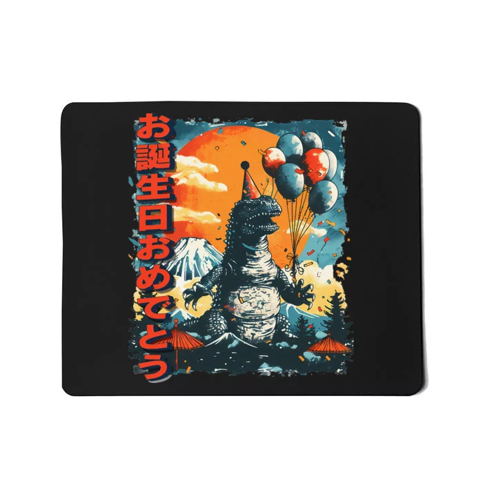 Kaiju Birthday Party Japan Monster Movie Bday Gift Mousepad