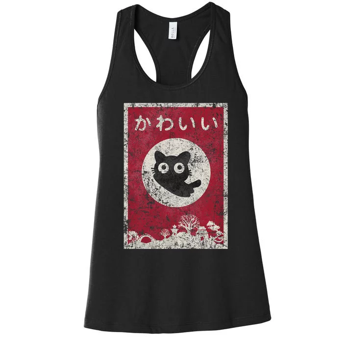 Kawaii Cat Japanese Black Anime Cat Women's Racerback Tank