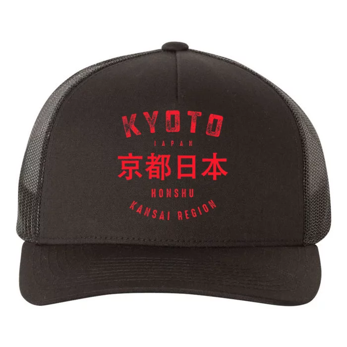 Kyoto City Japan Honshu Vintage Yupoong Adult 5-Panel Trucker Hat