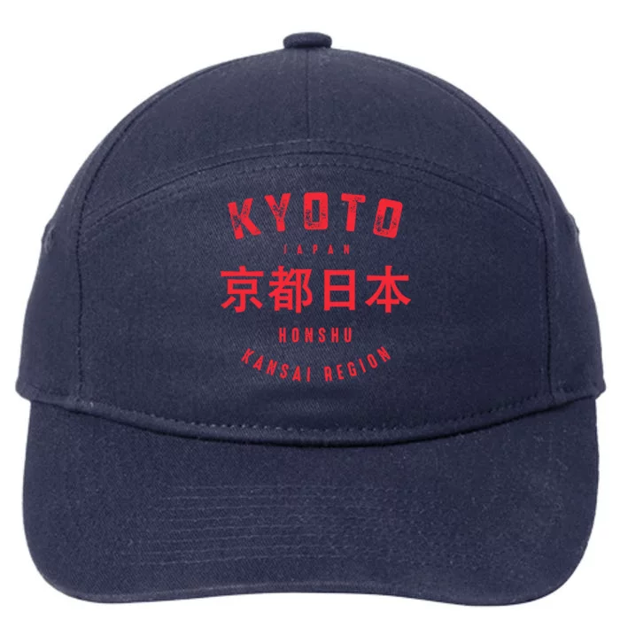 Kyoto City Kansai Region Japan Vintage 7-Panel Snapback Hat