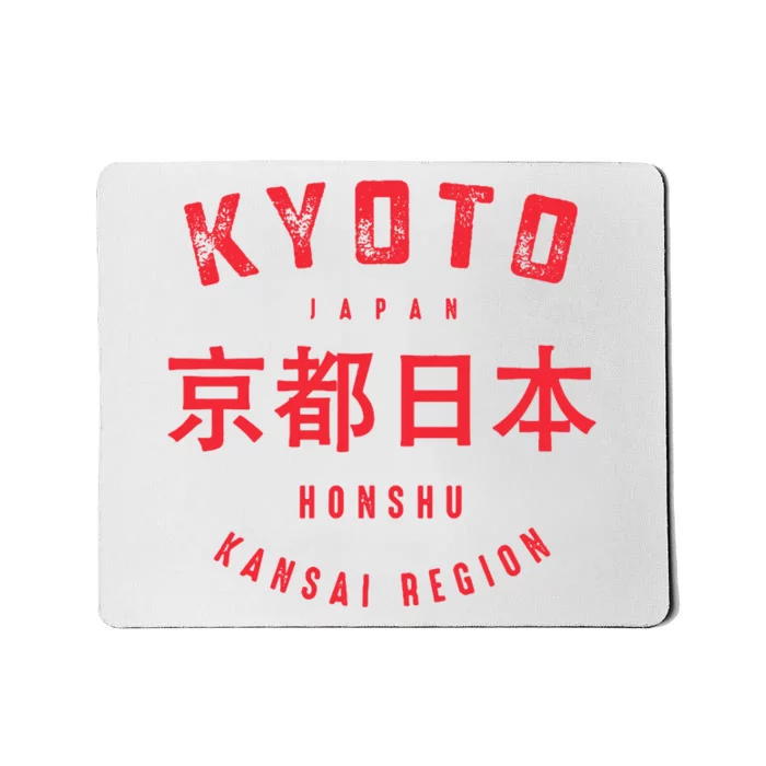 Kyoto City Kansai Region Japan Vintage Mousepad