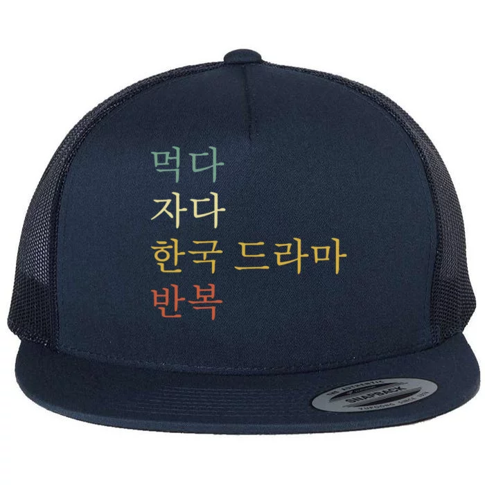 KDrama Funny Korean Drama Korean Drama Flat Bill Trucker Hat