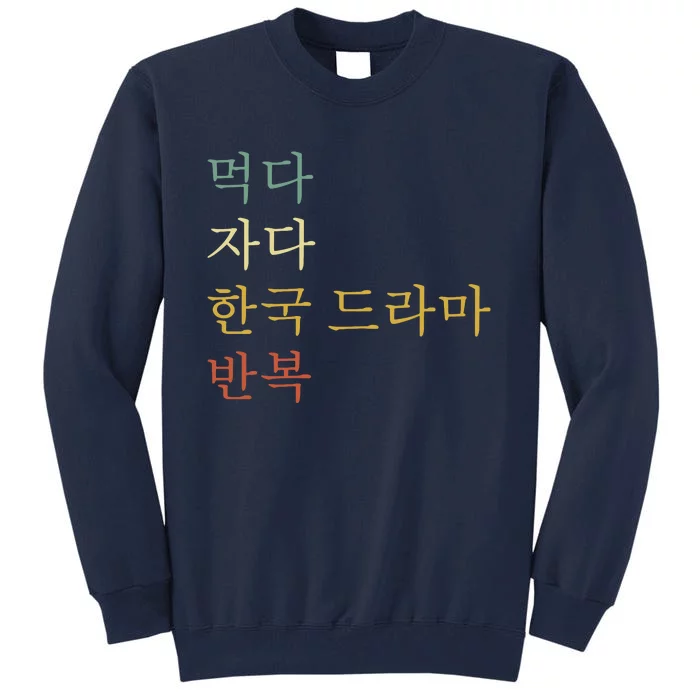 KDrama Funny Korean Drama Korean Drama Tall Sweatshirt