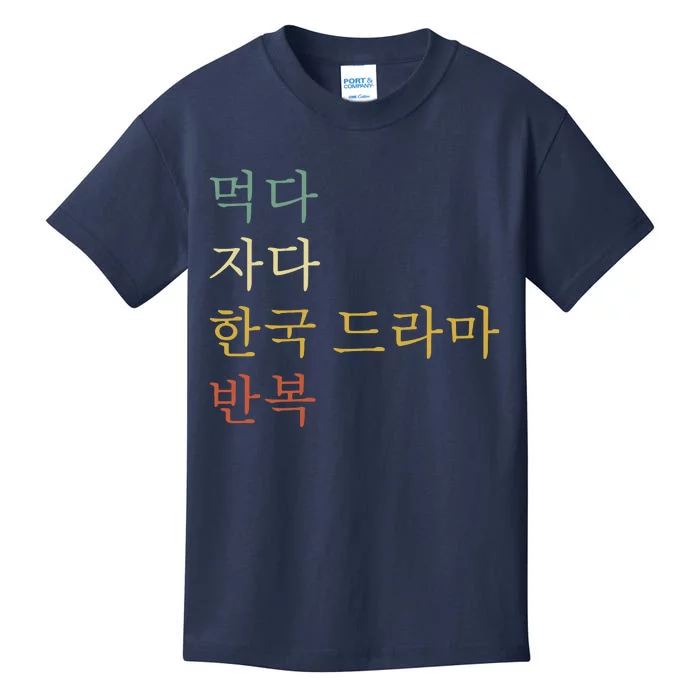 KDrama Funny Korean Drama Korean Drama Kids T-Shirt