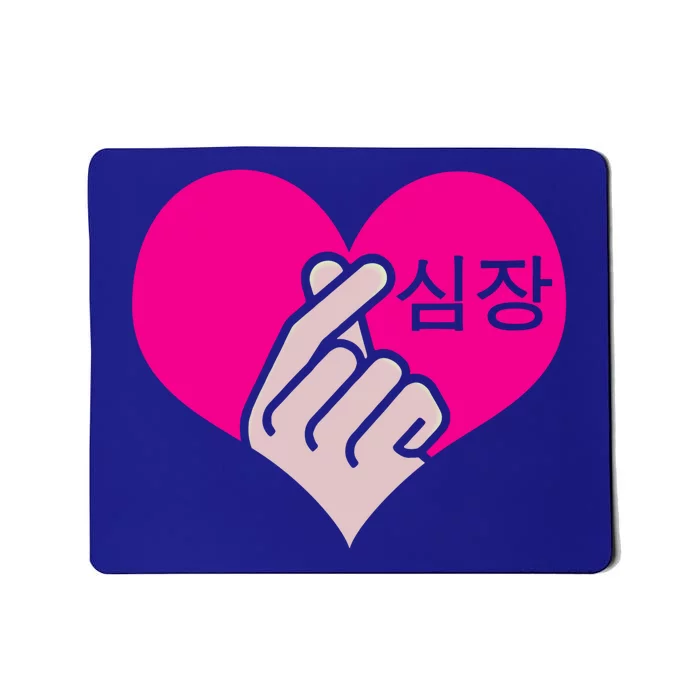 Kgreat Giftpop Kgreat Giftdrama Heart Hand Korean Pop Music Fan Gift Cool Gift Mousepad