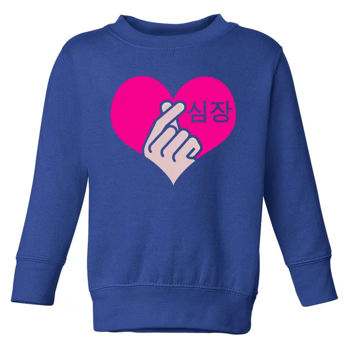 Kgreat Giftpop Kgreat Giftdrama Heart Hand Korean Pop Music Fan Gift Cool Gift Toddler Sweatshirt