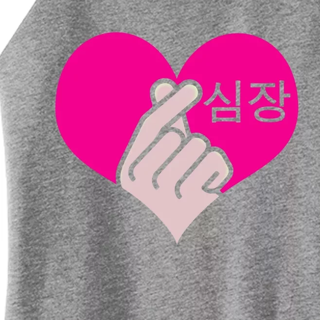 Kgreat Giftpop Kgreat Giftdrama Heart Hand Korean Pop Music Fan Gift Cool Gift Women’s Perfect Tri Rocker Tank