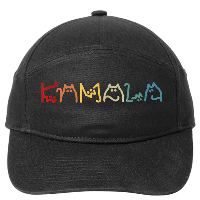 Kamala Harris Cat Lettering Positive Funny 7-Panel Snapback Hat