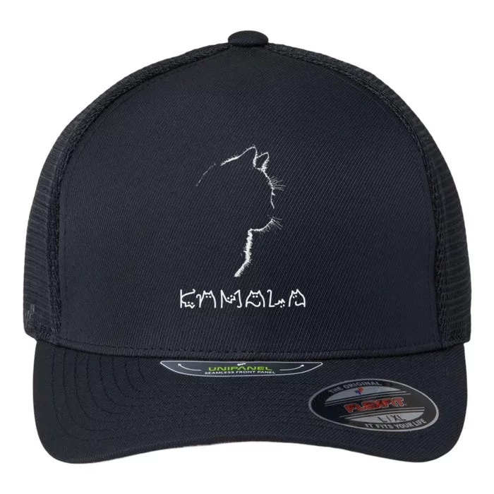 Kamala Harris Cat Lettering Positive Funny Flexfit Unipanel Trucker Cap