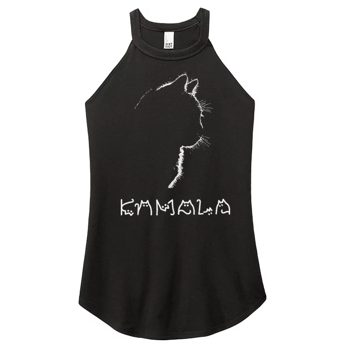 Kamala Harris Cat Lettering Positive Funny Women’s Perfect Tri Rocker Tank