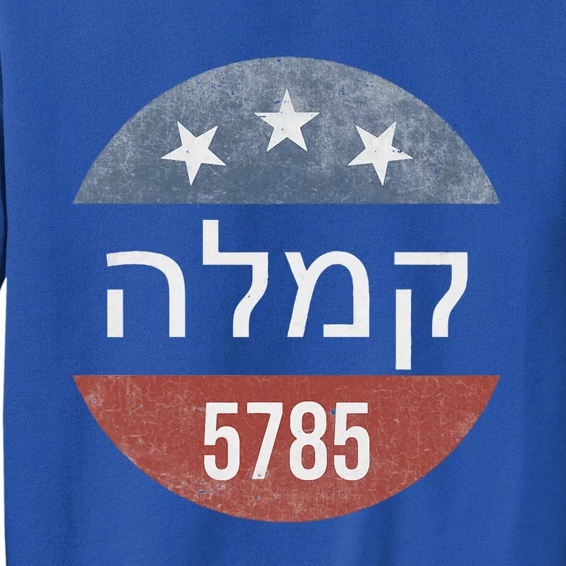 Kamala Harris Hebrew 5785 Tall Sweatshirt