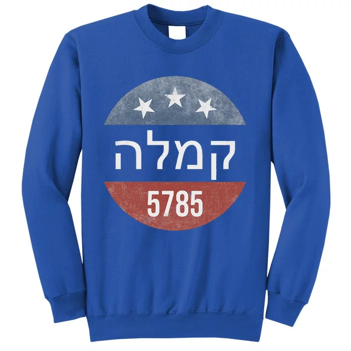 Kamala Harris Hebrew 5785 Tall Sweatshirt