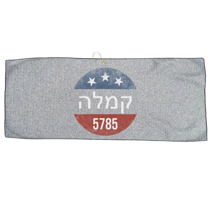 Kamala Harris Hebrew 5785 Large Microfiber Waffle Golf Towel