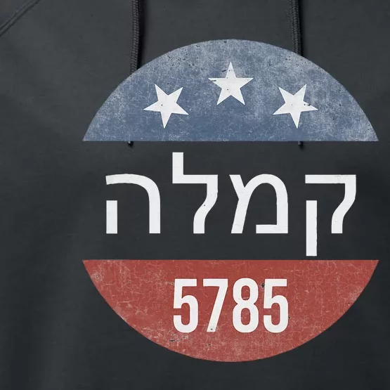 Kamala Harris Hebrew 5785 Retro Button Election Performance Fleece Hoodie