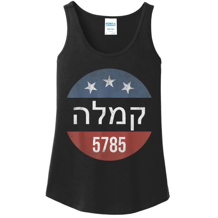 Kamala Harris Hebrew 5785 Retro Button Election Ladies Essential Tank