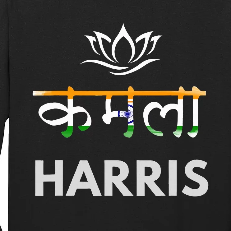 Kamala Harris Indian Roots Hindi Lotus Tall Long Sleeve T-Shirt