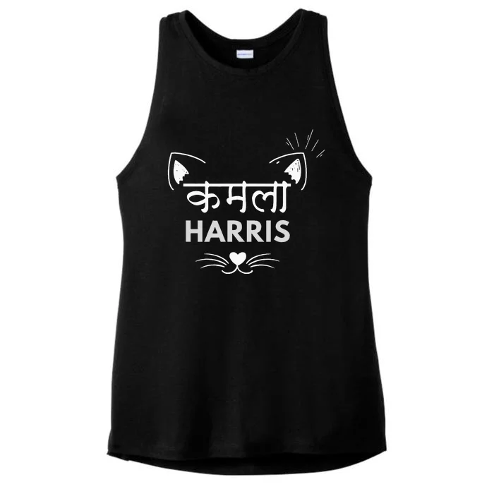 Kamala Harris Indian Hindi Cat Ladies Tri-Blend Wicking Tank