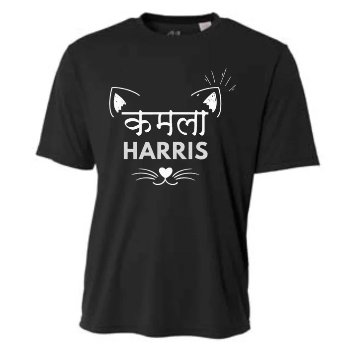 Kamala Harris Indian Hindi Cat Cooling Performance Crew T-Shirt