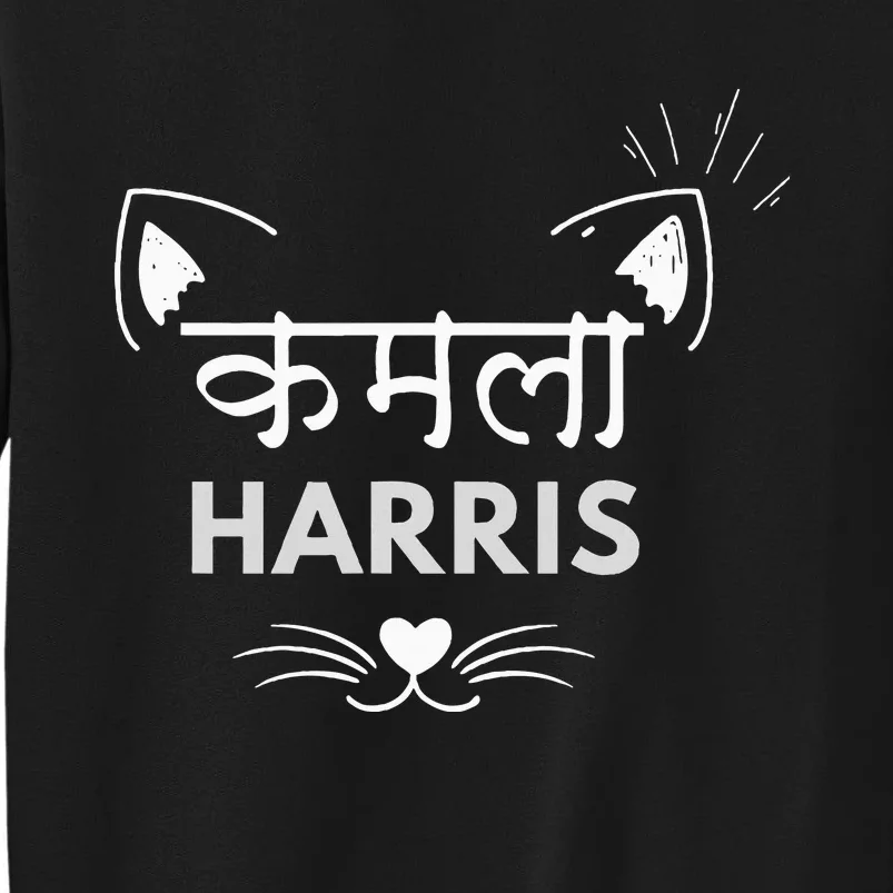 Kamala Harris Indian Hindi Cat Tall Sweatshirt