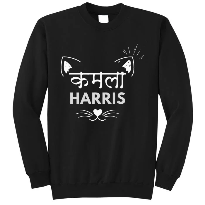 Kamala Harris Indian Hindi Cat Tall Sweatshirt