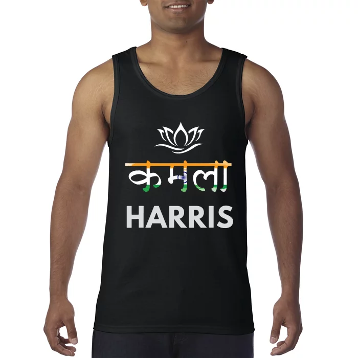 Kamala Harris Indian Roots Hindi Lotus Tank Top